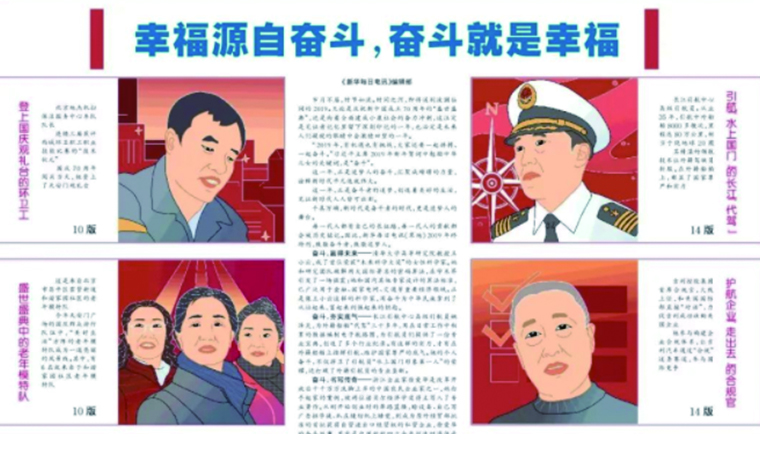 幸福源自?shī)^斗，奮斗就是幸福