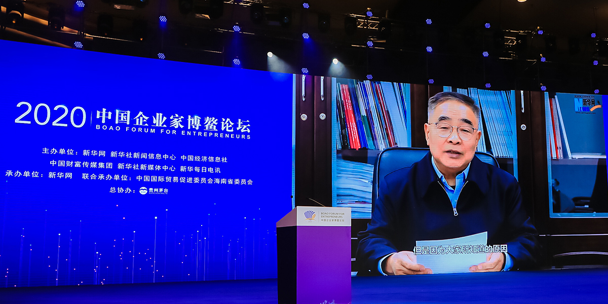 張伯禮勉勵企業(yè)家：勇?lián)鷷r代責任，弘揚企業(yè)家精神