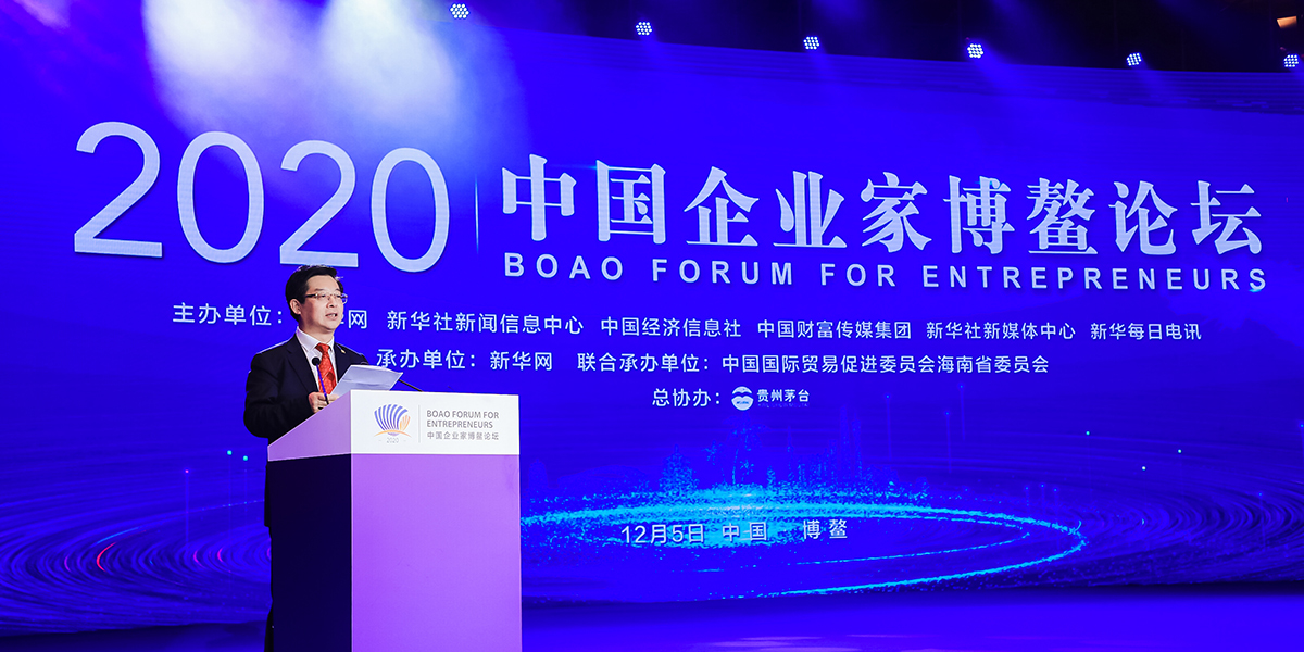 新華社黨組成員、秘書長宮喜祥出席2020中國企業(yè)家博鰲論壇開幕式及學者分享會