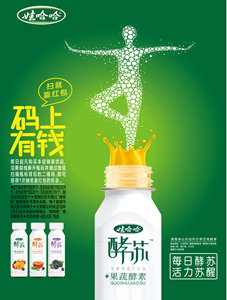 每日酵蘇，活力蘇醒