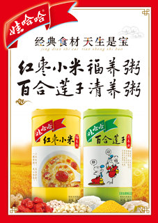 經(jīng)典食材，天生是寶