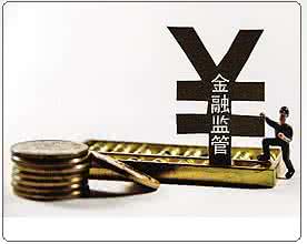 頻出監(jiān)管重拳，中國金融市場出現(xiàn)哪些變化？