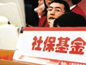 社?;鹫竭M入證券市場運作