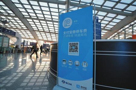 強(qiáng)制下載、關(guān)注，停車自助繳費(fèi)真“自助”嗎？