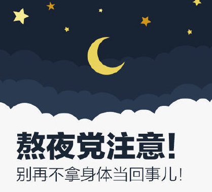 睡眠時間有了新國標！成年人每天要睡夠這個時間