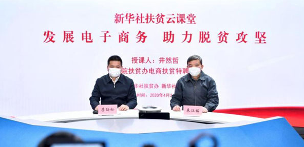 特殊時期的特殊培訓(xùn)，為“戰(zhàn)貧”增加特殊力量