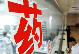 專(zhuān)利藥降價(jià)： 醫(yī)保不“接駕”，紅利難落地