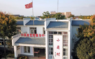 小崗，與時代同行——“中國農村改革第一村”４０年變遷的改革啟示