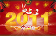 省級領(lǐng)導網(wǎng)絡(luò)拜年 給力等成問候語
