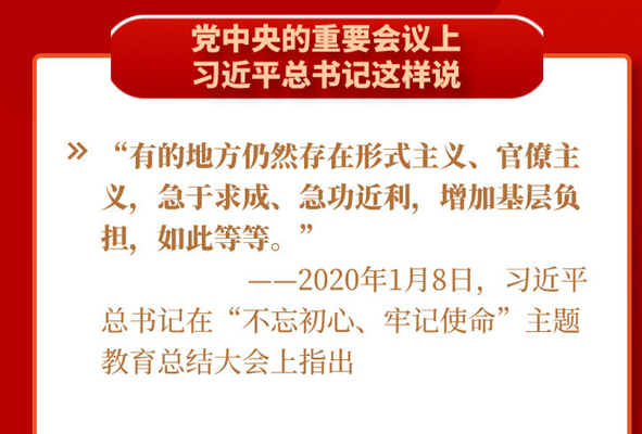 黨中央推進(jìn)的這項(xiàng)工作，基層干部都說(shuō)好！