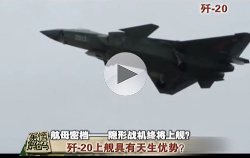 隱形戰(zhàn)機終將上艦？ 大比例模型再次亮相北京航空展