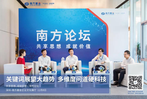 關(guān)鍵詞展望大趨勢，多維度問道硬科技