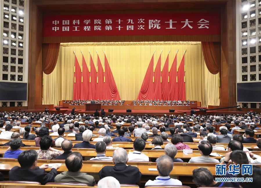 （新華全媒頭條·圖文互動）（1）向著建設(shè)世界科技強(qiáng)國的偉大目標(biāo)奮勇前進(jìn)！——習(xí)近平總書記在兩院院士大會上的重要講話引起熱烈反響之一 