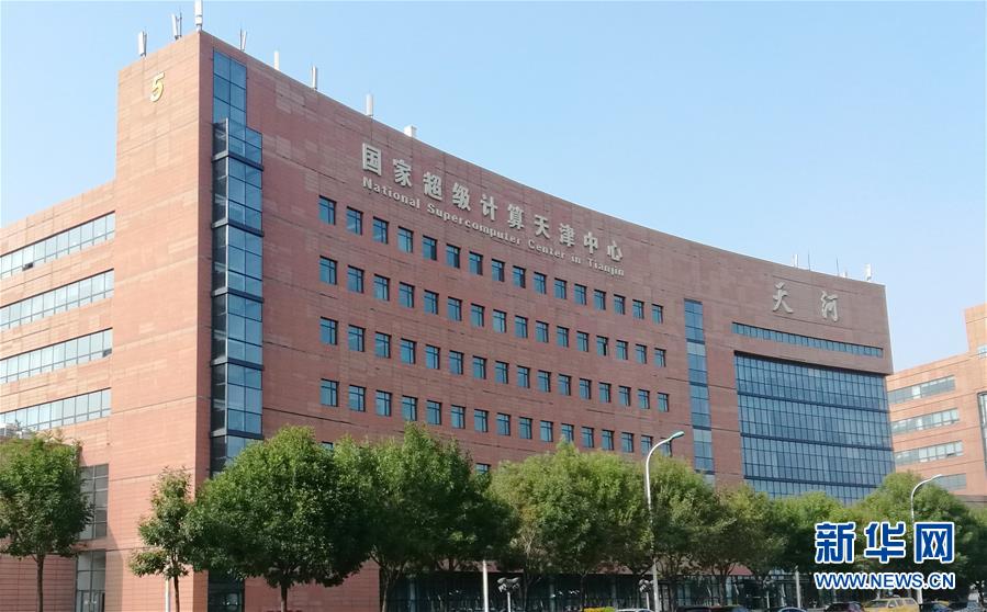 （圖文互動）（2）國產(chǎn)百億億次超算技術(shù)實(shí)現(xiàn)新突破 “天河三號”E級原型機(jī)完成研制部署
