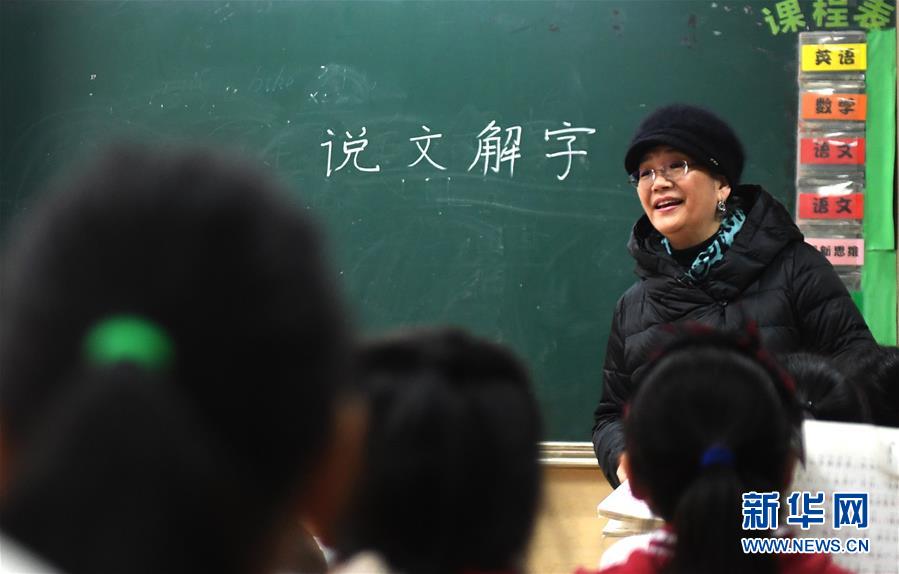 （新華全媒頭條·圖文互動(dòng)）（10）祖國必須統(tǒng)一，也必然統(tǒng)一——習(xí)近平總書記重要講話為兩岸關(guān)系發(fā)展定向領(lǐng)航  