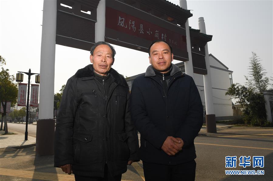（新華全媒頭條·愛國情 奮斗者·圖文互動）（10）一個村的奮斗，一個時代的巨變——記敢“蹚新路”的小崗人