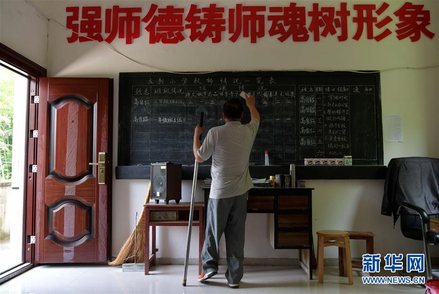 （中國網事·感動2019·圖文互動）（9）鄉(xiāng)村教師高自仁：60多根拐杖，撐起42年教學路