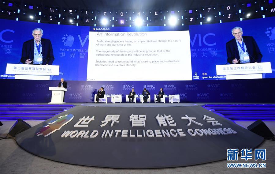 （新華全媒頭條·圖文互動）（8）擁抱智能新時代：世界智能大會釋放了哪些新信號？