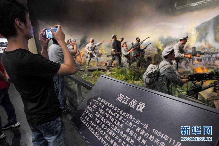 （壯麗70年·奮斗新時代——記者再走長征路·圖文互動）（2）實事求是，敢于擔(dān)當(dāng)——“通道轉(zhuǎn)兵”使3萬中央紅軍暫脫險境