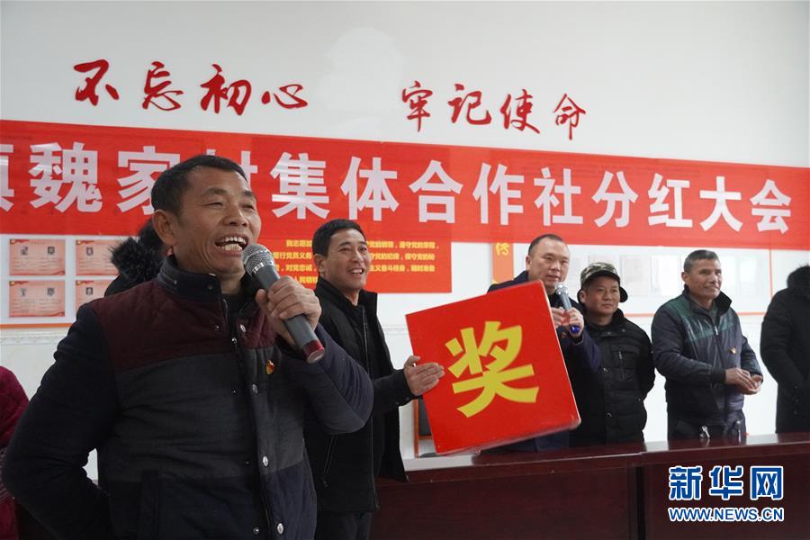 （新春走基層·圖文互動）（2）“空殼村”分紅啦！