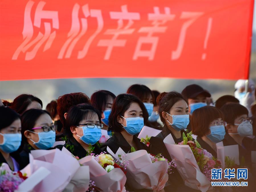 （新華全媒頭條·圖文互動(dòng)）（1）最美逆行者，武漢永遠(yuǎn)記得你！——首批援鄂醫(yī)療隊(duì)返程紀(jì)實(shí)