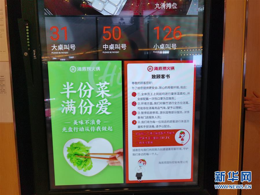 （在習(xí)近平新時代中國特色社會主義思想指引下——新時代新作為新篇章·習(xí)近平總書記關(guān)切事·圖文互動）（3）珍惜盤中餐，狠剎浪費(fèi)風(fēng)——各地積極行動堅決制止餐飲浪費(fèi)