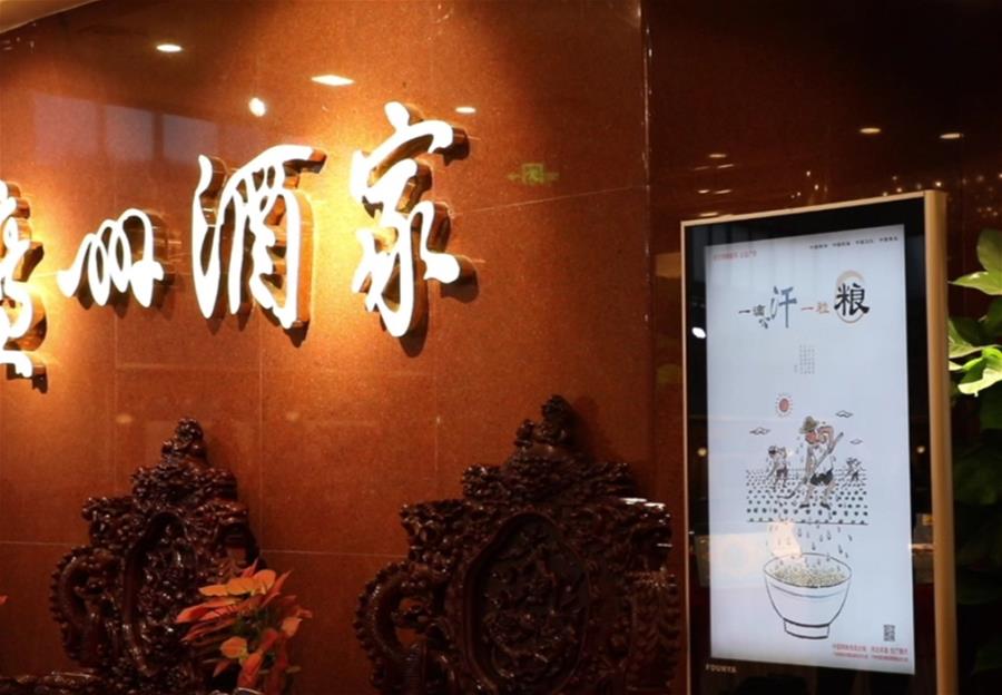 （在習(xí)近平新時(shí)代中國特色社會(huì)主義思想指引下——新時(shí)代新作為新篇章·習(xí)近平總書記關(guān)切事·圖文互動(dòng)）（4）讓“舌尖上的節(jié)約”成為習(xí)慣——全社會(huì)營造浪費(fèi)可恥、節(jié)約為榮的氛圍掃描