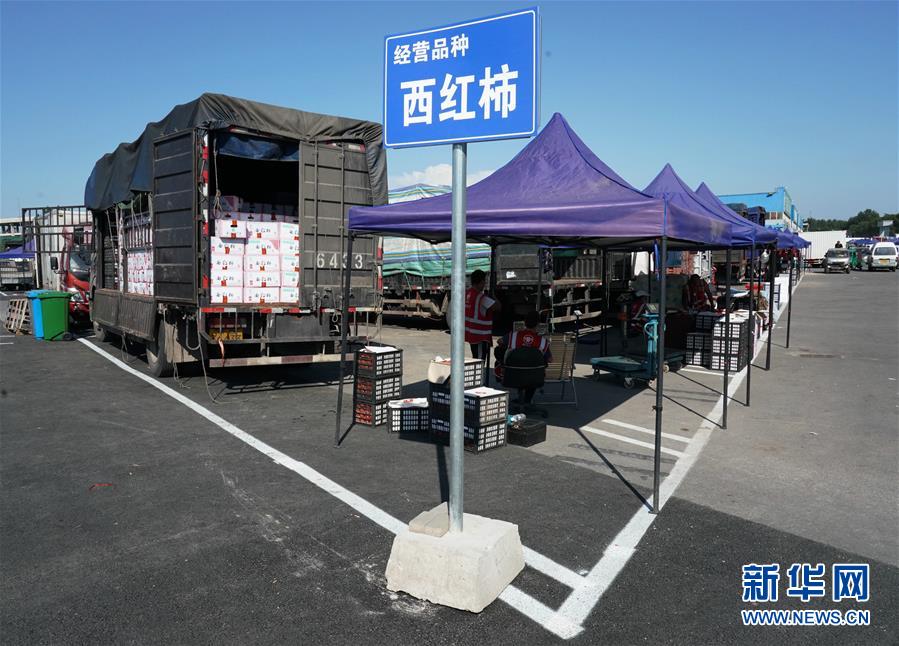（社會(huì)）（2）新發(fā)地市場(chǎng)全面復(fù)市 預(yù)計(jì)中秋、國(guó)慶前恢復(fù)歷史供應(yīng)水平