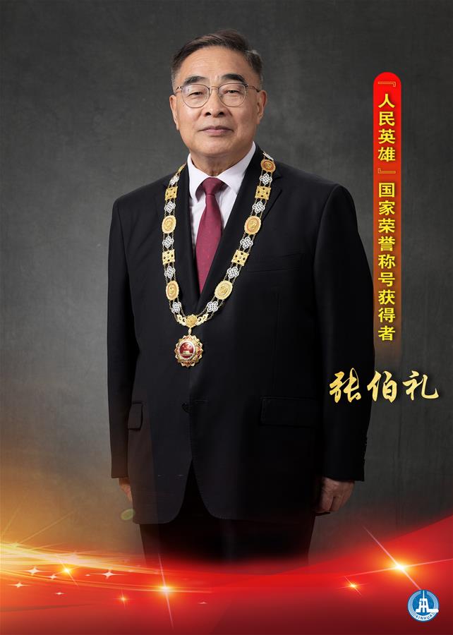 （圖表·海報(bào)）［時(shí)政］“人民英雄”國家榮譽(yù)稱號獲得者——張伯禮