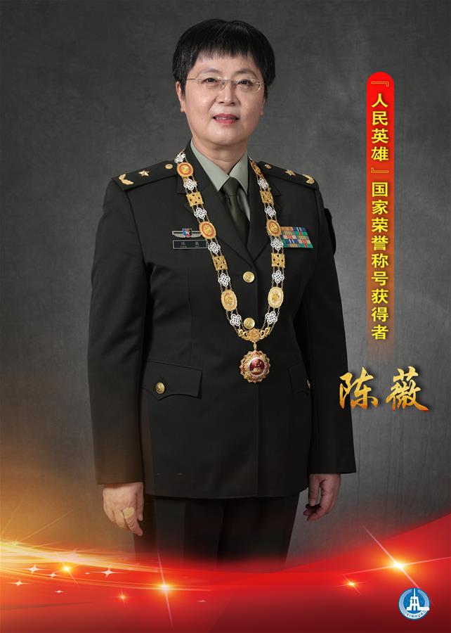 （圖表·海報(bào)）［時(shí)政］“人民英雄”國家榮譽(yù)稱號獲得者——陳薇