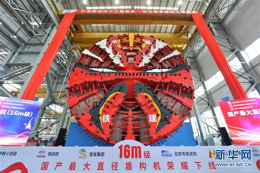 （經(jīng)濟(jì)）（2）我國研制最大直徑盾構(gòu)機(jī)在長(zhǎng)沙下線