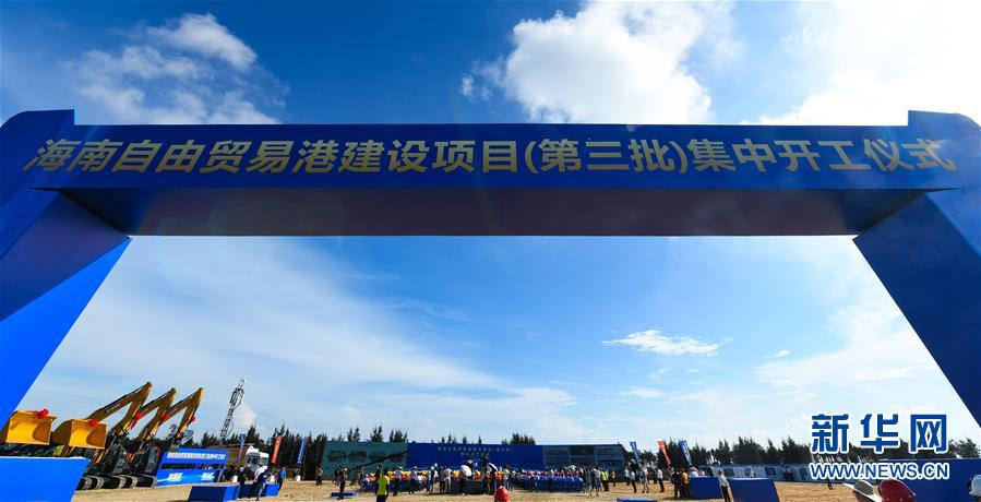 （新華全媒頭條·圖文互動）（7）海納百川共揚(yáng)帆——黨的十九大以來以習(xí)近平同志為核心的黨中央引領(lǐng)中國高水平對外開放紀(jì)實