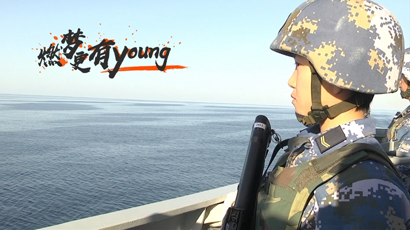 燃夢，更有young