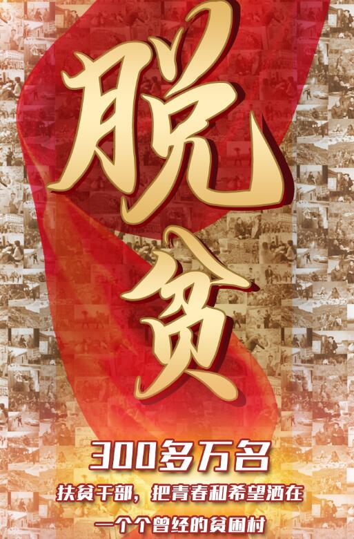 300多萬人，只為這一件事
