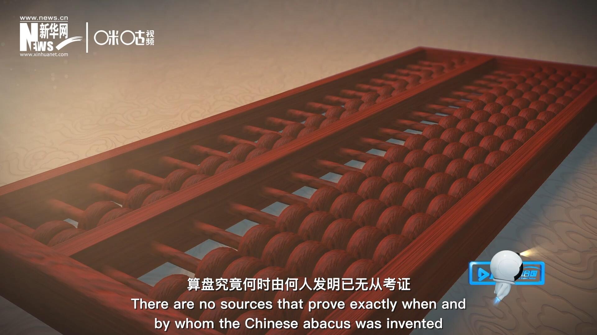 “珠算”一詞，最早見于東漢徐岳的《數(shù)術記遺》