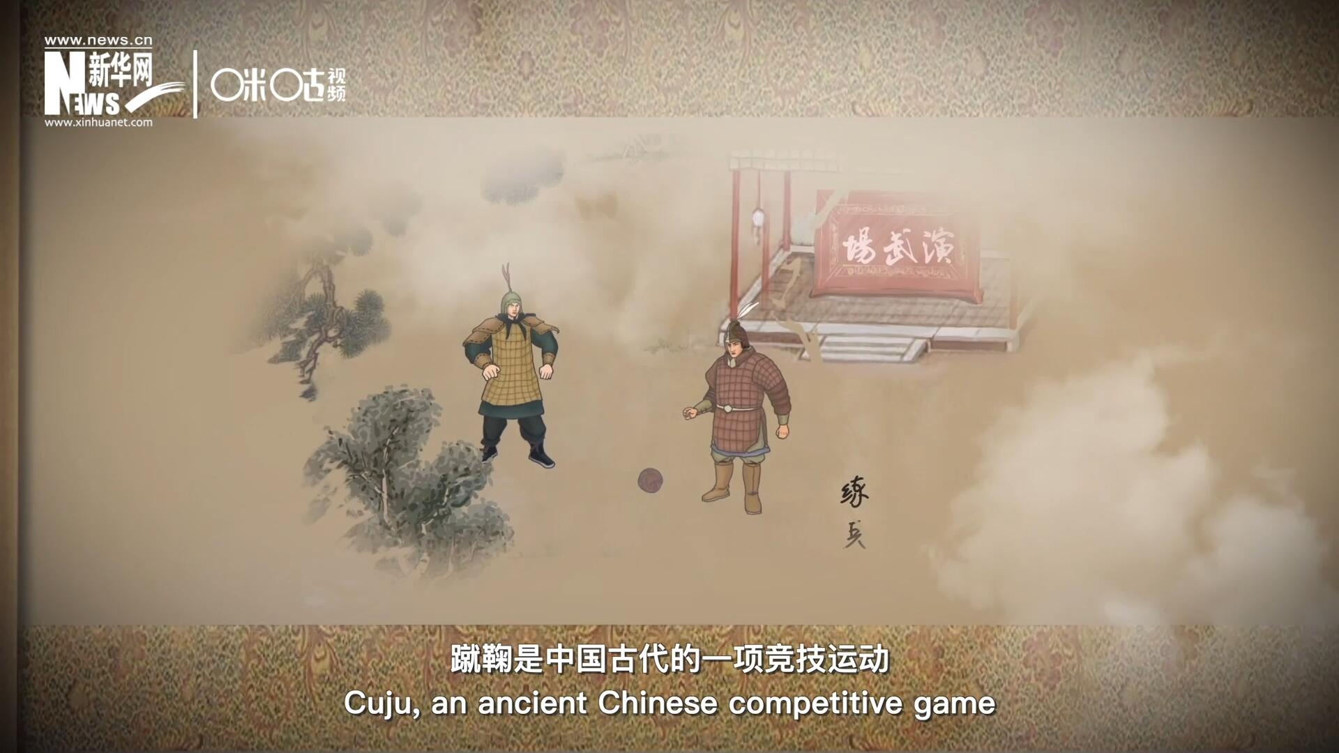 蹴鞠是中國(guó)古代的一項(xiàng)競(jìng)技運(yùn)動(dòng)，其發(fā)明之初是用來練兵