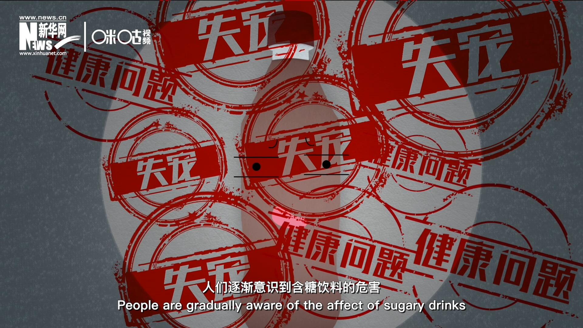 然而風(fēng)靡全球133年后，作為“藥水”而發(fā)明的可樂面臨著“失寵”的危機