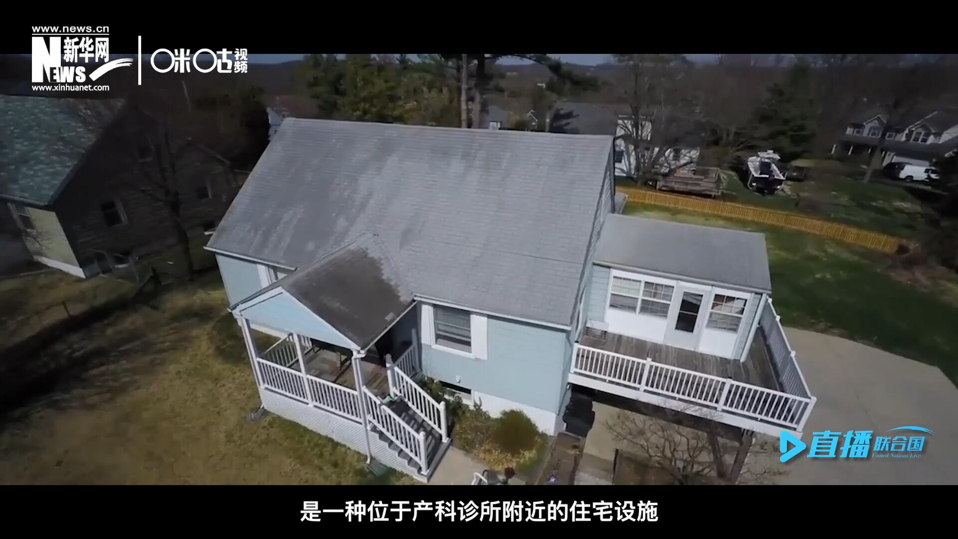 產(chǎn)婦待產(chǎn)室，是一種位于產(chǎn)科診所附近的住宅設(shè)施，孕婦可以在孕晚期，居住在這里等待分娩。