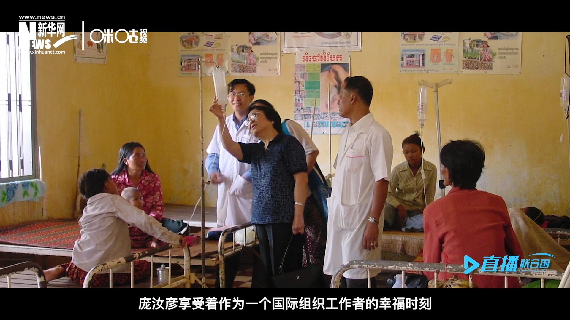 看到婦女們渡過(guò)難關(guān)，孩子們茁壯成長(zhǎng)，龐汝彥享受著作為一個(gè)國(guó)際組織工作者的幸福時(shí)刻。