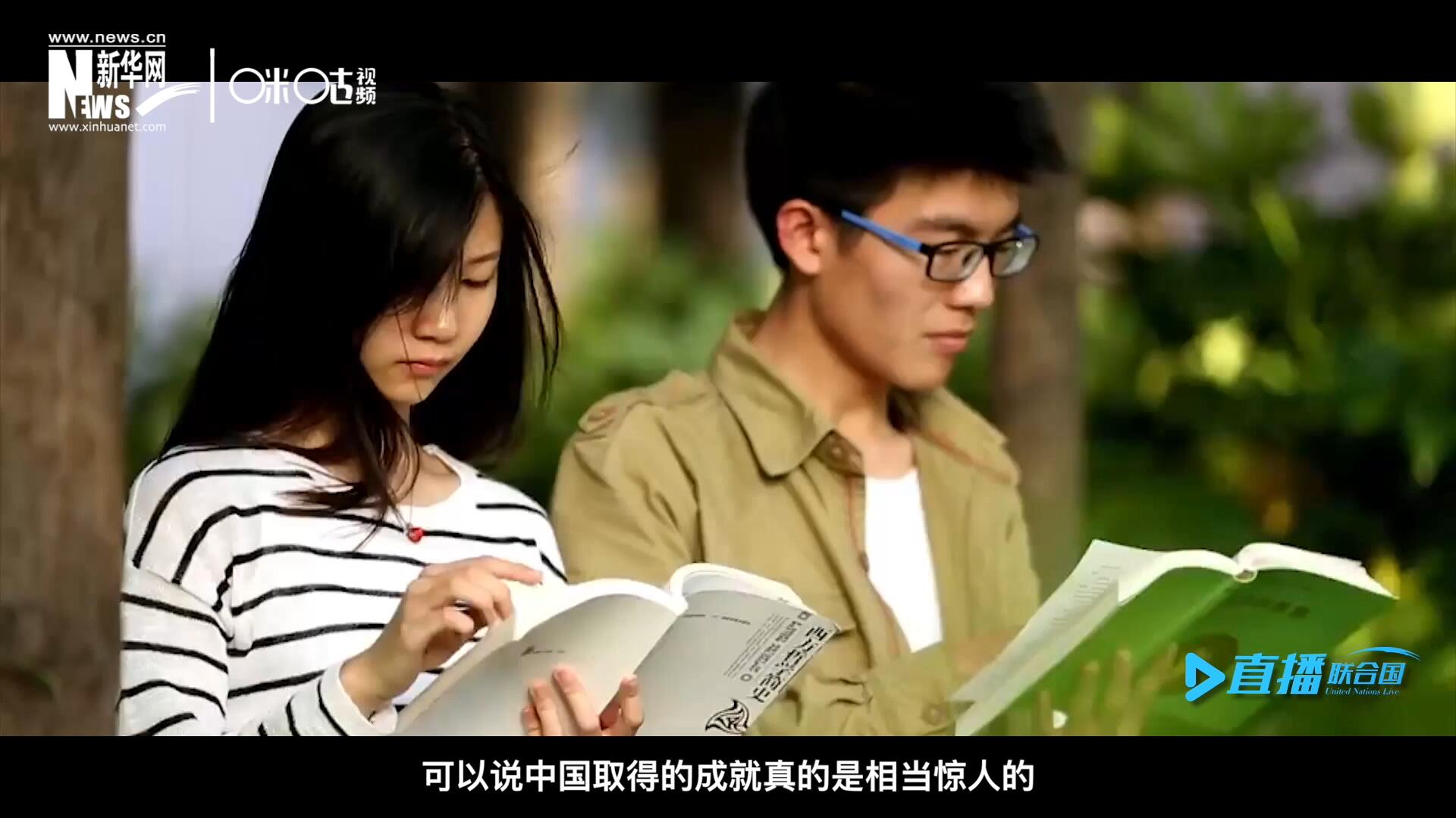 中國在教育領域取得的成就真的是相當驚人的，而這些在教育領域取得的成果又與中國的扶貧工作有著緊密關聯(lián)。