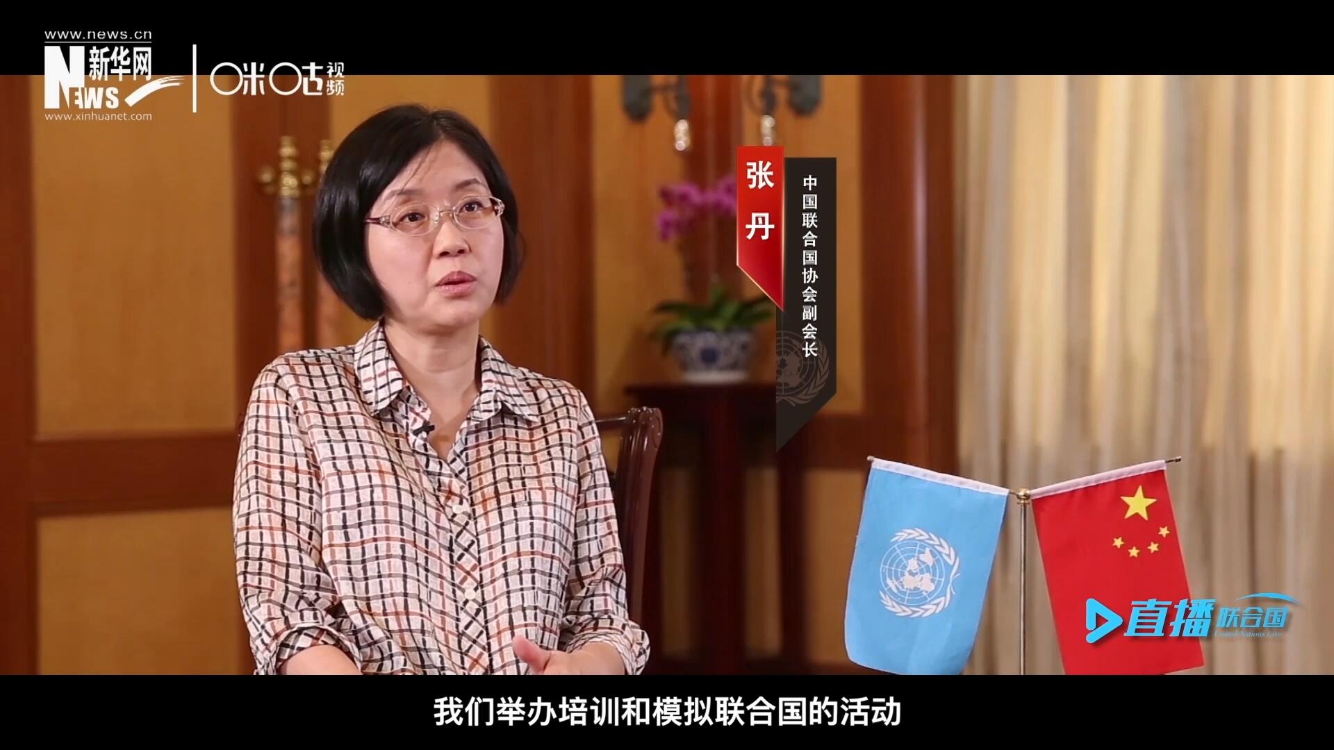 我們舉辦培訓(xùn)和模擬聯(lián)合國的活動，通過這些活動，我們可以推廣聯(lián)合國的知識來宣傳聯(lián)合國，使青年學(xué)生能了解聯(lián)合國到底是做什么的。