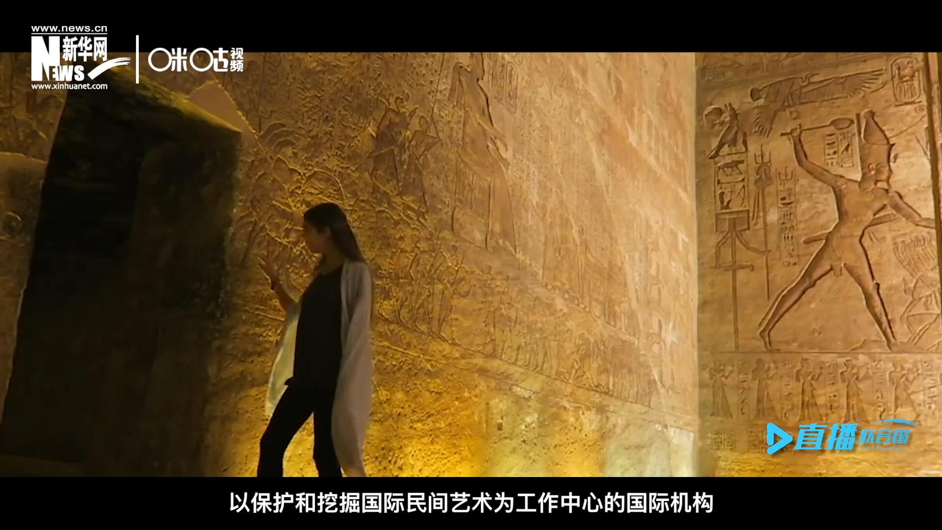 “機(jī)構(gòu)的宗旨就是來牽線搭橋。因?yàn)橘M(fèi)孝通先生說過一句話，各美其美，美人之美，美美與共，天下大同，像藝術(shù)尤其是民間的藝術(shù)它可以跨越國界。”