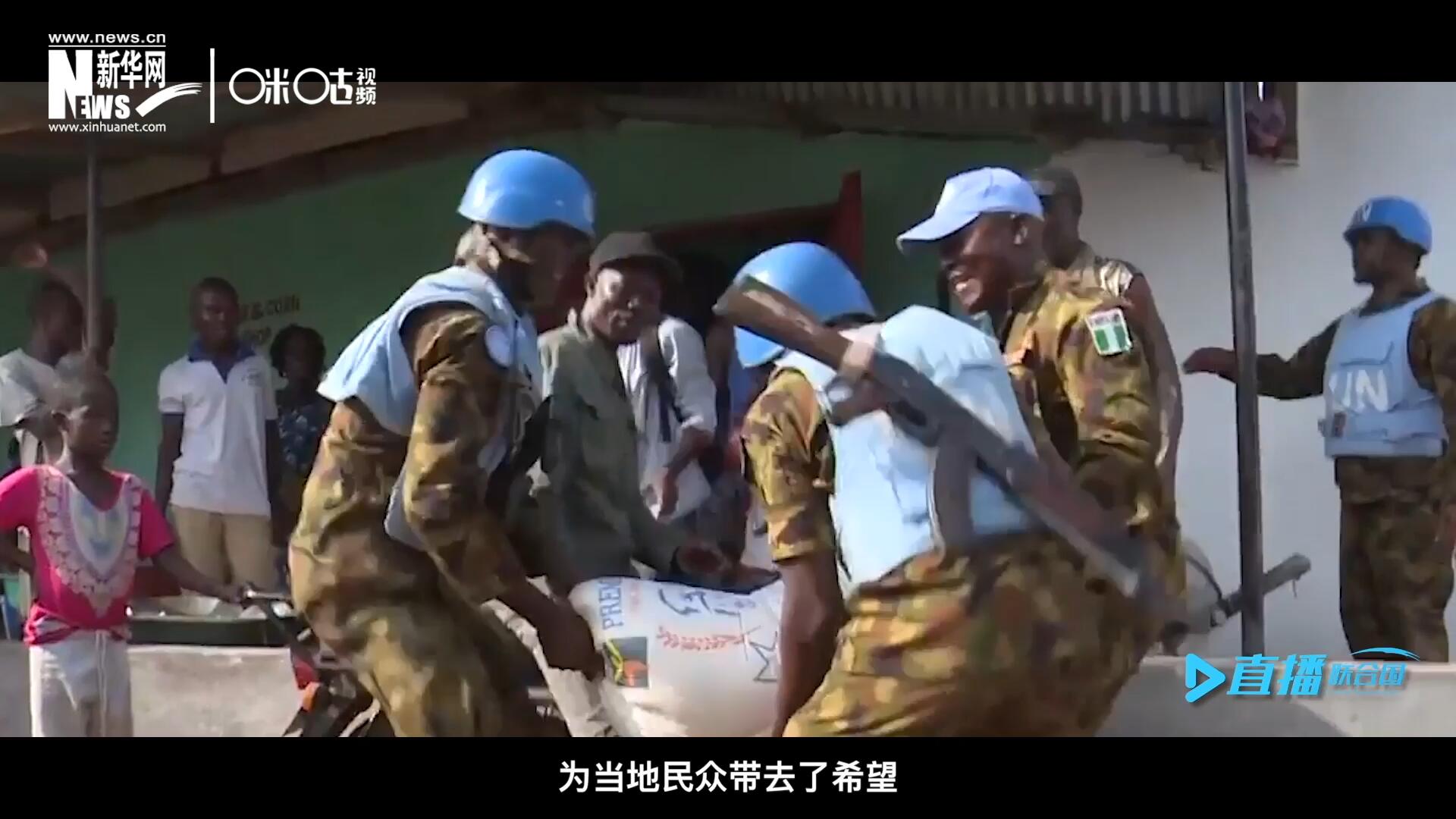 救死扶傷，修路架橋，維和藍(lán)盔的出現(xiàn)就像硝煙中一抹和平的曙光，為當(dāng)?shù)孛癖妿チ讼Ｍ? />					
<div   id=