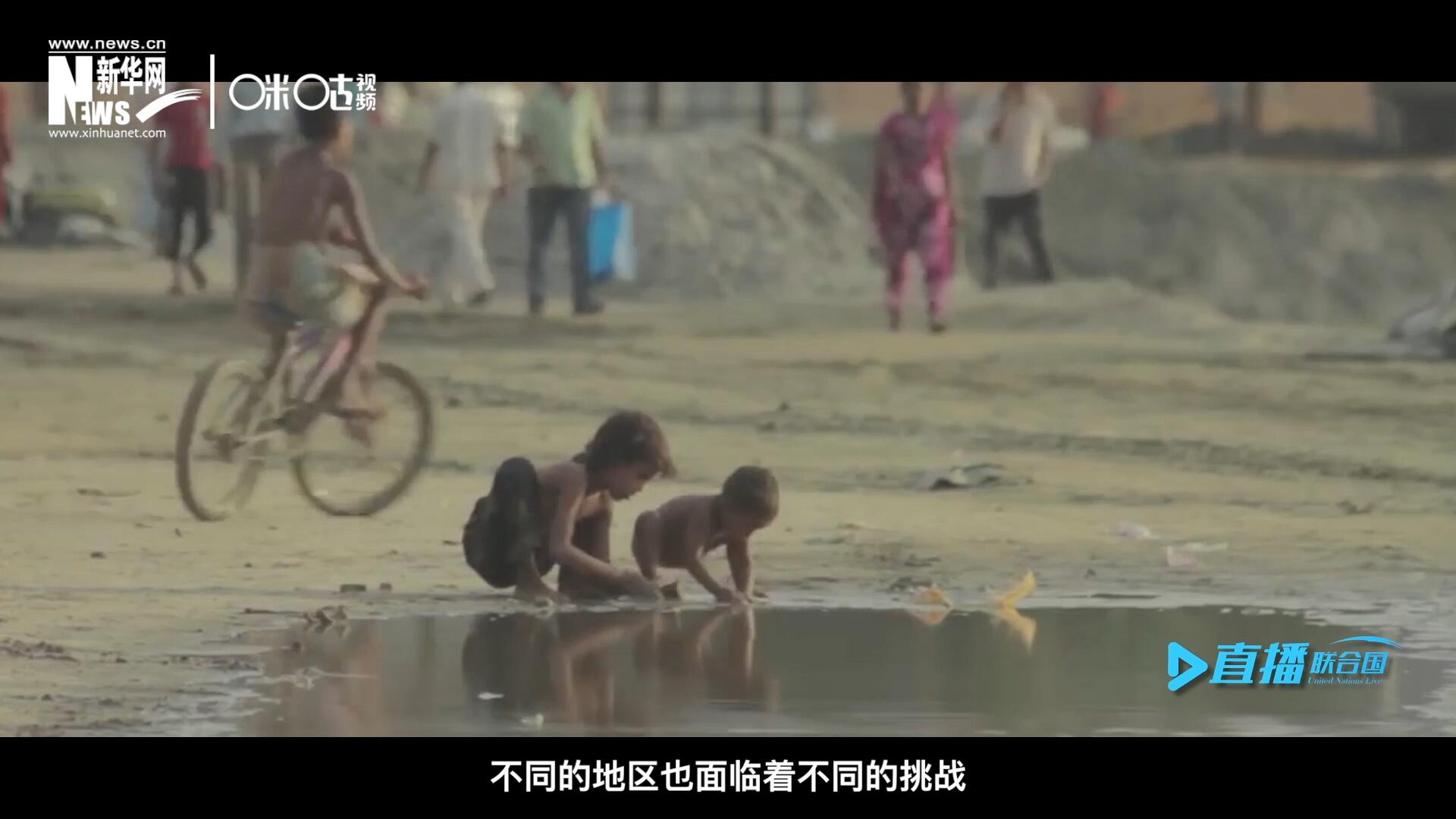 作為聯(lián)合國(guó)十七個(gè)可持續(xù)發(fā)展目標(biāo)的首位，“消除貧困”這一目標(biāo)也在執(zhí)行過程中面臨了巨大的挑戰(zhàn)。