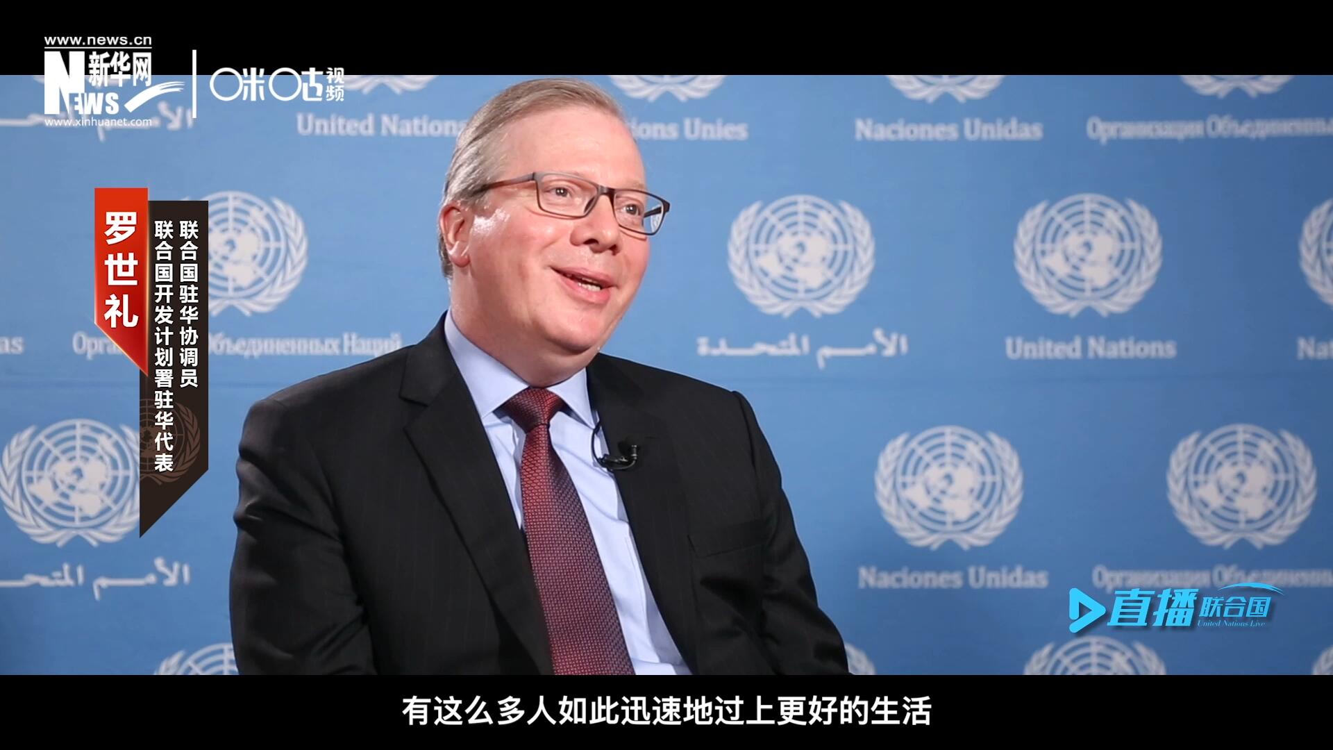 “這是歷史上第一次有這么多人如此迅速地過上更好的生活，我認(rèn)為這是一個(gè)國(guó)家的偉大成就。”