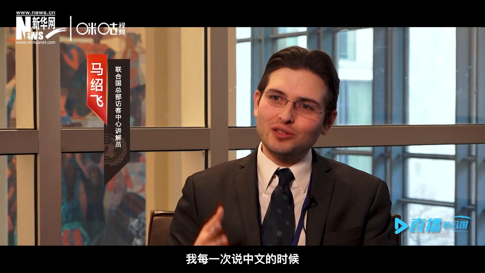 “我每一次說中文的時(shí)候，游客都會有非常大的反應(yīng)，很奇怪的反應(yīng)，大家都非常吃驚。”