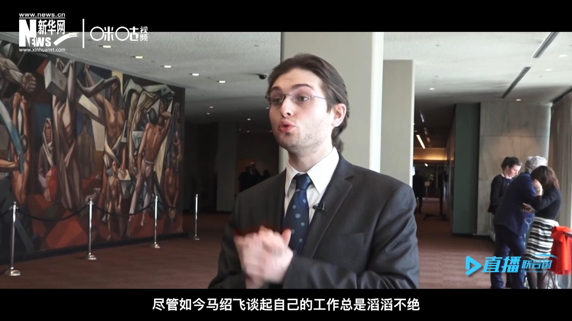 如今，盡管馬紹飛談起自己的工作總是滔滔不絕，但作為一名母語非中文的外國人，成為中文講解員，并不是那么容易。