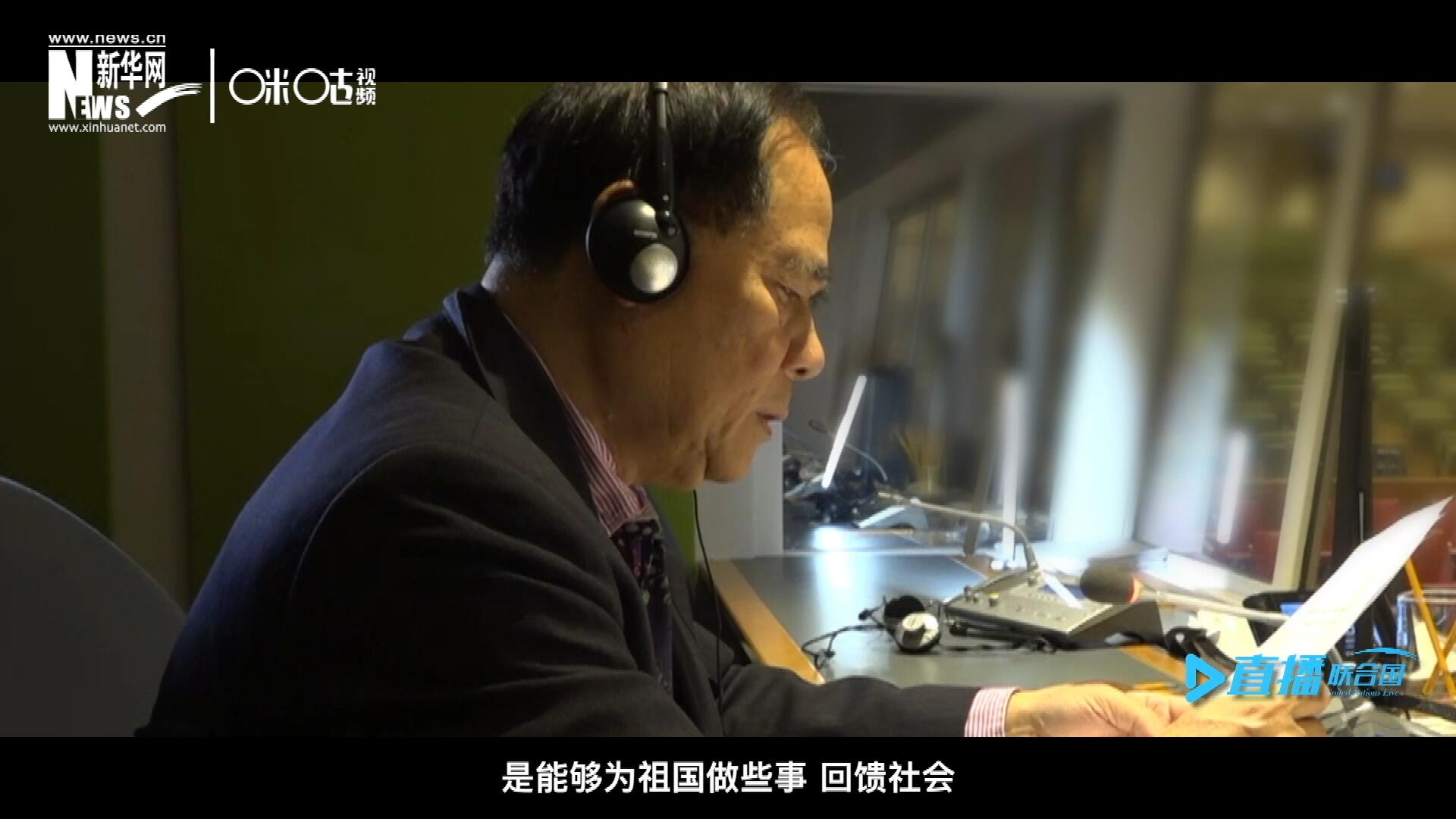 如今，年近六十的陳峰，現(xiàn)在還在聯(lián)合國總部擔(dān)任同聲傳譯。