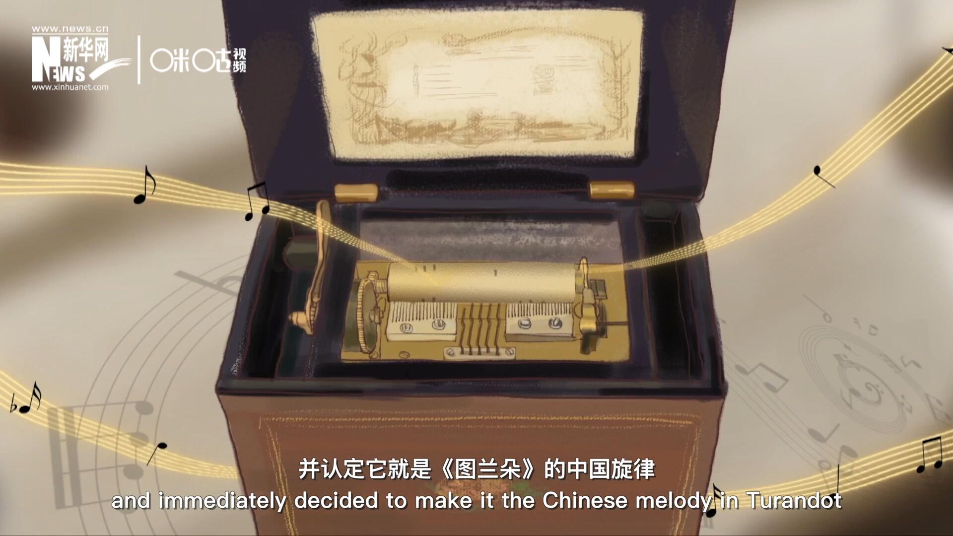 當(dāng)八音盒中《茉莉花》婉轉(zhuǎn)的旋律輕瀉而出時(shí)，普契尼欣喜若狂，并認(rèn)定它就是《圖蘭朵》的中國(guó)旋律。
