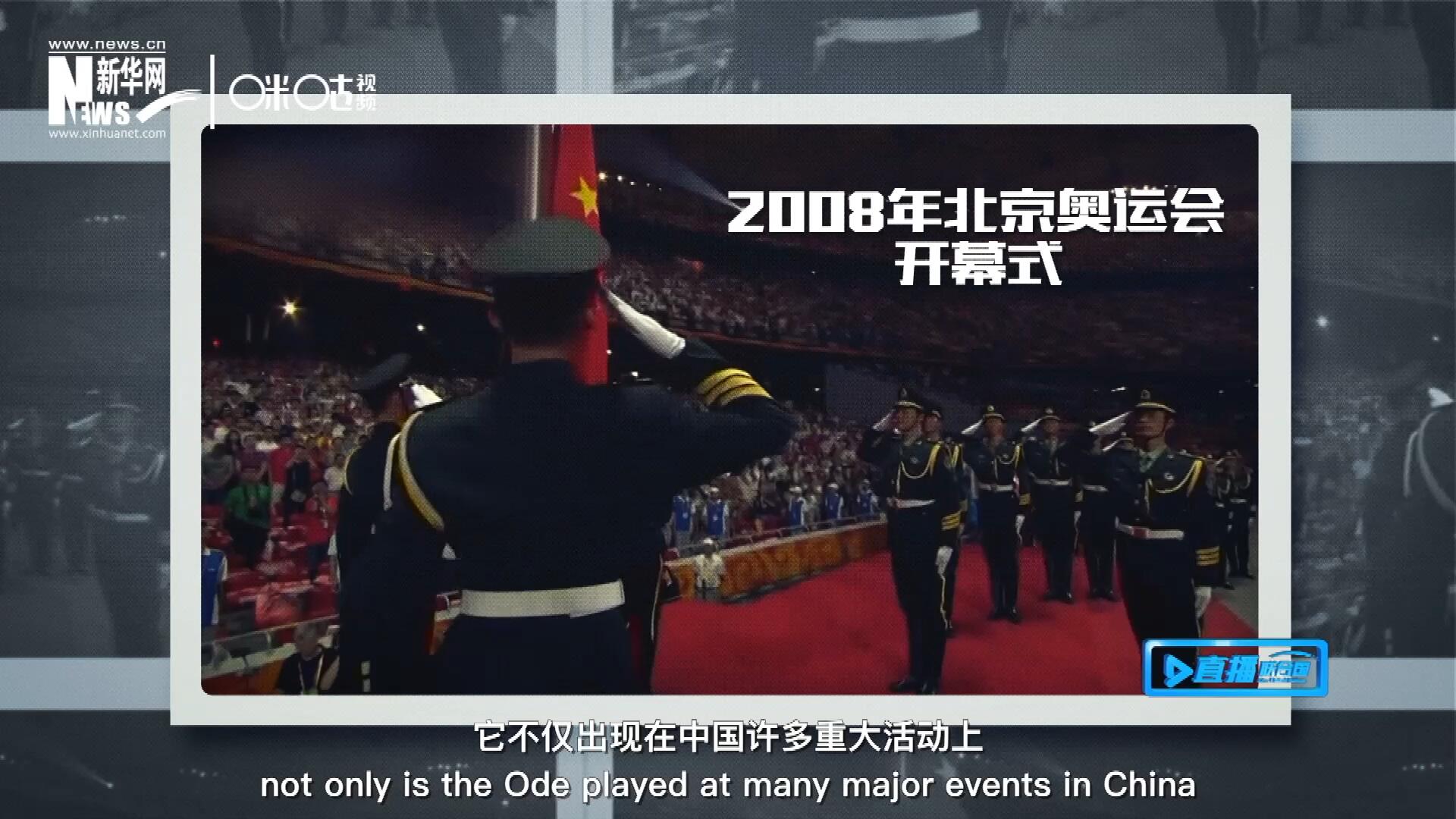 如今，它不僅出現(xiàn)在中國許多重大活動上，也在海內外不斷唱響，奔向了更廣闊的地方。